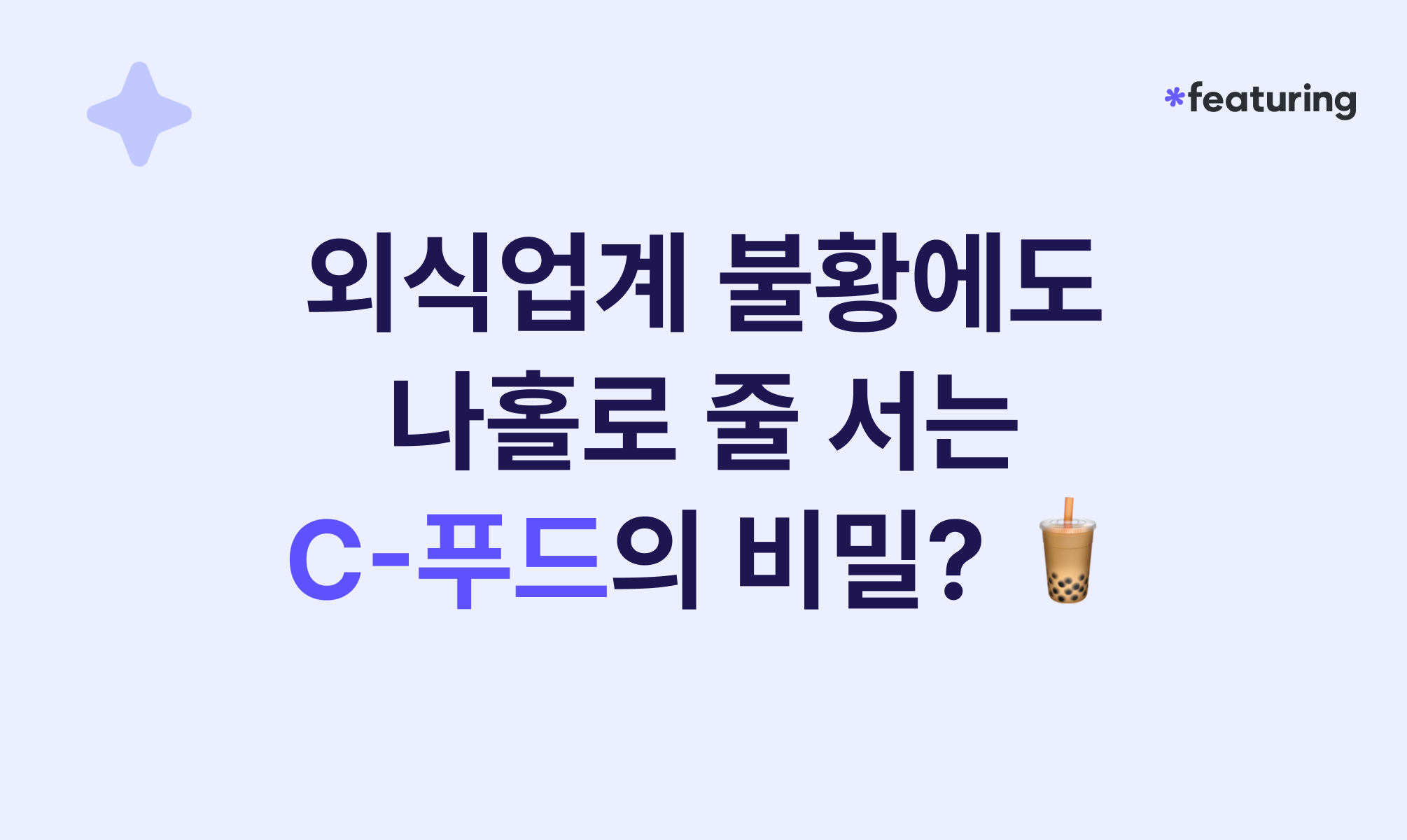 오늘의 인사이트 썸네일